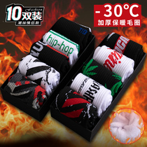 Socks mens trend tube socks velvet thickened autumn and winter pure cotton terry warm basketball sports street socks