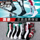 Socks men's tube stockings tide non-cotton deodorant sweat-absorbent men's ins trend high-top tide brand long tube basketball socks Socks men's tube stockings tide non-cotton deodorant sweat-absorbent men's ins trend high-top tide brand long tube basketball socks