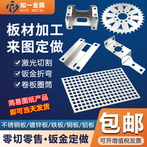 304 stainless steel plate laser cutting processing custom 316L 201 sheet metal custom wire drawing mirror bending welding