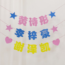 Customized name pull flag childrens birthday theme party decoration year old baby layout boys and girls scene layout