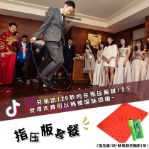 Wedding pick-up tricky game props Tricky groom best man game cartoon off crazy shiatsu board skipping supplies