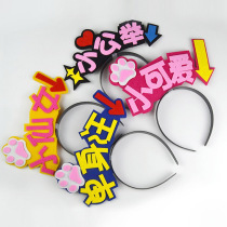 Wedding gifts pick up relatives block the door trick the groom best man game props brothers and sisters funny text hair band