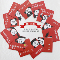 Blocking the door red envelope wedding blocking the door seaming the door spoof expression best man unity wedding pick-up game props creative package