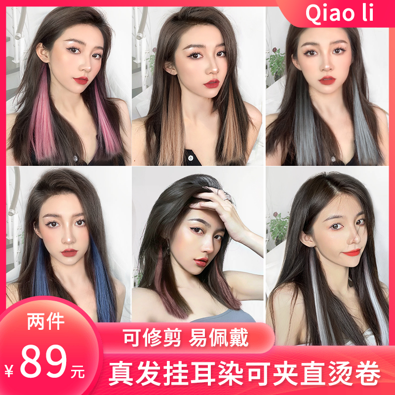 Wig full human hair female summer invisible one-piece hanging ear dye seamless color gradient highlighting wig female long hair