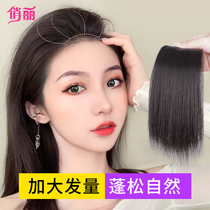 women's wig fluffer wig patch one piece seamless invisible pad hair pad thickening on both sides hair root makeup