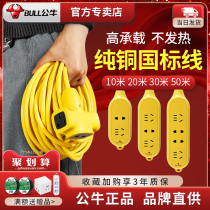 Bull-proof socket Non-falling engineering special floor towing long wire 15 meters plug wiring towing wiring board with wiring construction site