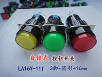 Guangbo LA16-11T Jog switch Self-locking round push button switch LA16Y-11T AB6Y-M 3 feet 16mm