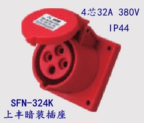 Shangfeng SFE industrial socket SFN-324K 32A four-core aviation quadrupole new industrial concealed socket IP44