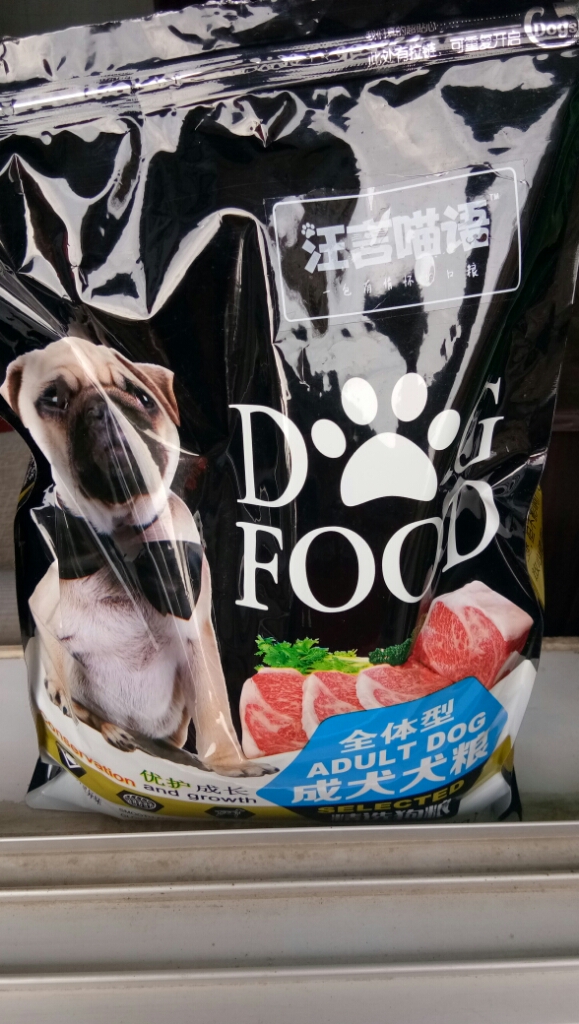 汪言喵语成犬犬粮怎么样 分量足狗子吃的香