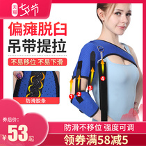 Medway shoulder support Shoulder joint fixing belt Stroke hemiplegia rehabilitation protective gear Shoulder protection Semi-dislocated dislocated shoulder drag