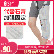 Medway Knee brace Knee leg fracture Ligament strain Fixed splint Knee brace Lower limb long leg protector