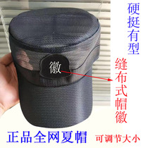 New full mesh mesh special training cap traffic warning summer training cap training cap public security black hat navy blue