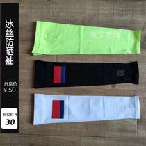 Sunscreen UV protection Ice silk arm cover Ice sleeve Warning breathable traffic commuter cavalry line Moisture wicking sleeve