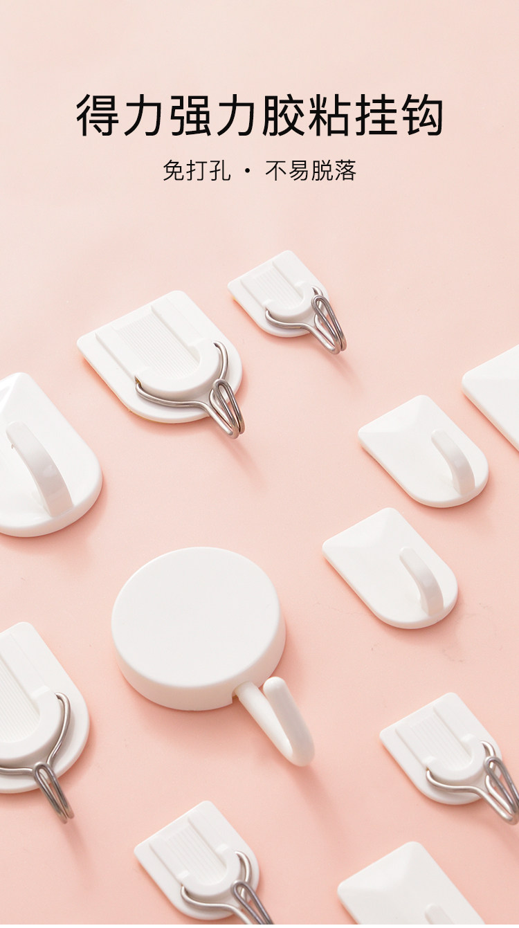 得力19354挂钩强力粘胶贴墙壁壁挂承重厨房挂勾无痕粘贴门后免打孔粘