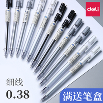 Powerful neutral pen tube 0 38mm black Korean version of Xiaoqing's cute signature pen students use pen and carbon pen to finance special office supplies quick dry fountain pen delivery box