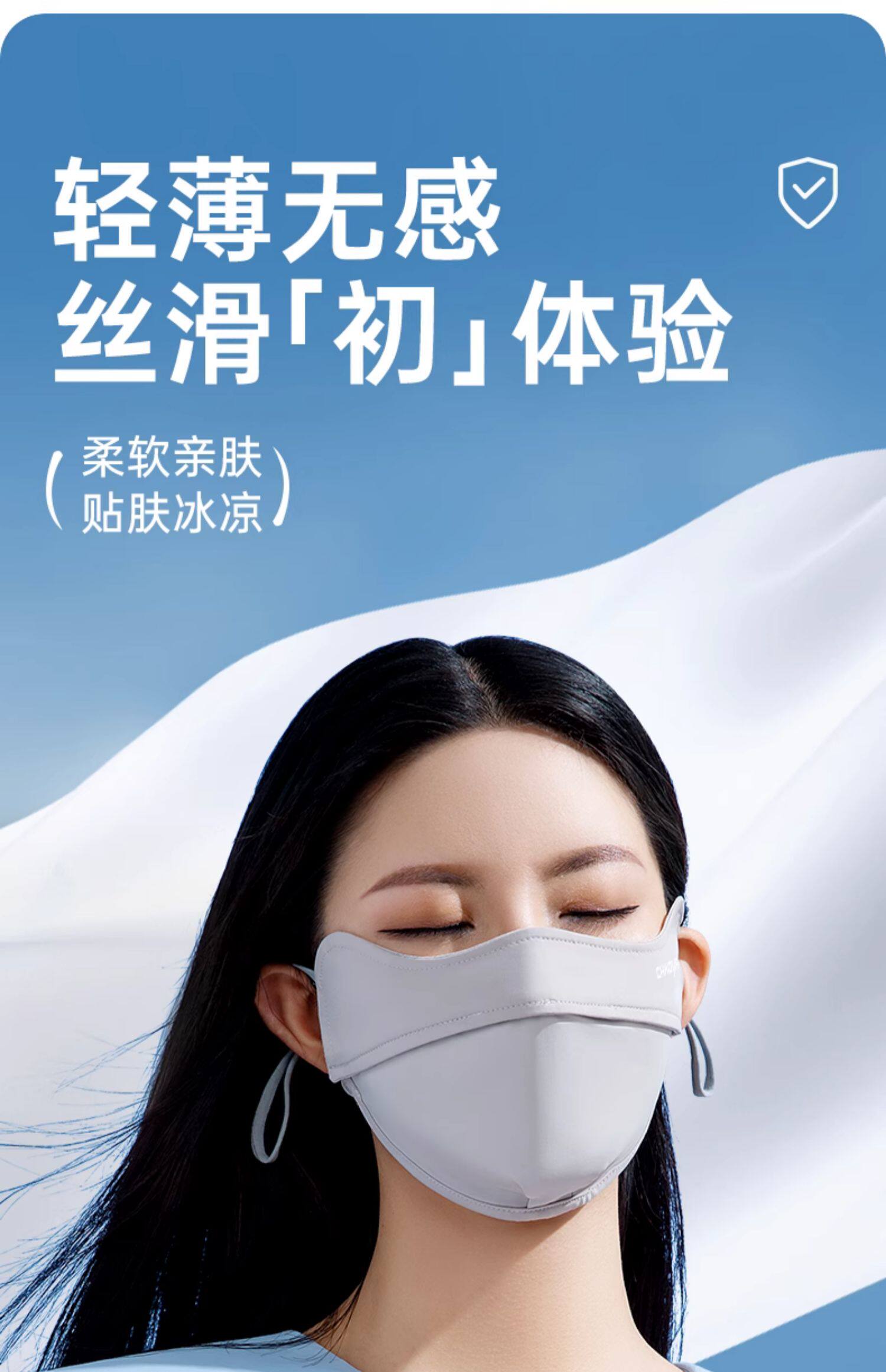 超亚防晒口罩女防紫外线3d立体高颜值透气遮阳护眼角防风防尘面罩详情