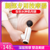 Leg massager thin thigh artifact bottom fluxed electric muscle relaxation multifunctional whole body instrument