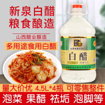 New Springs White Vinegar Big Buckets of 4 5L* 4 Catering to be eaten as fruit vinegar Cool and washed face Bubble feet Home cleaning Descaling