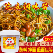 Top good peanut butter Sesame Sauce 5kg buckets Hot Pot Dip Bread Mate Hot dry noodles Noodles Sauce