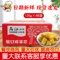 Ujiang Pickles Chongqing Fuling to Produce Crisp and Squeezed Vegetable 150g * 48 Bag box to fry the dish to open the next meal