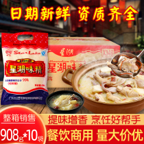 Xinghu pure monosodium glutamate 908*10 box 99%purity fine particles 60 mesh fresh seasoning Catering commercial