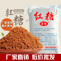 Brown sugar bulk Environmental protection enzyme Sugar cane Brown sugar Animal husbandry aquaculture Brown sugar powder Powdered sugar for buns and steamed buns