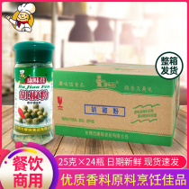 Barbecue ingredients seasoning Kangweijia pepper powder 25g*24 boxes barbecue seasoning powder whole box