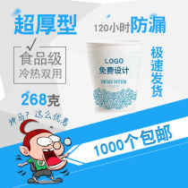 Paper cup custom print LOGO disposable cups tailor-made for business advertising cups thickened eco-friendly disposable cupcakes