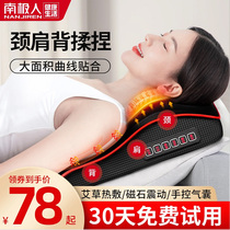 Antarctic peoples home cervical spine massager multi-functional back waist neck artifact lumbar shoulder and neck instrument pillow cushion