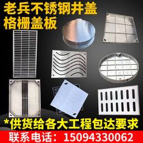 Stainless steel manhole cover square trench sewage kitchen sewer drain grille cover manhole cover water grate