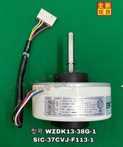 New perfect frequency conversion air conditioning indoor DC motor WZDK13-38G-1 (RD-310-13-8)