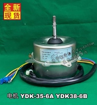 YDK-35-6A H Zhigao external motor YDK-38-6B YDK-35-6H heat dissipation blower motor