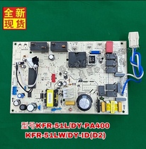 KFR-51L KFR-51L DY-PA400 (R2) AIR CONDITIONING CABINET MACHINE 2p POWER BOARD MOTHERBOARD KF-51L Y-ID (R2)