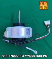 Suitable for Gli Air Conditioning Q Force Q Di cool Summer pleasant wind Happy Hanging Machine Inner Motor Motor