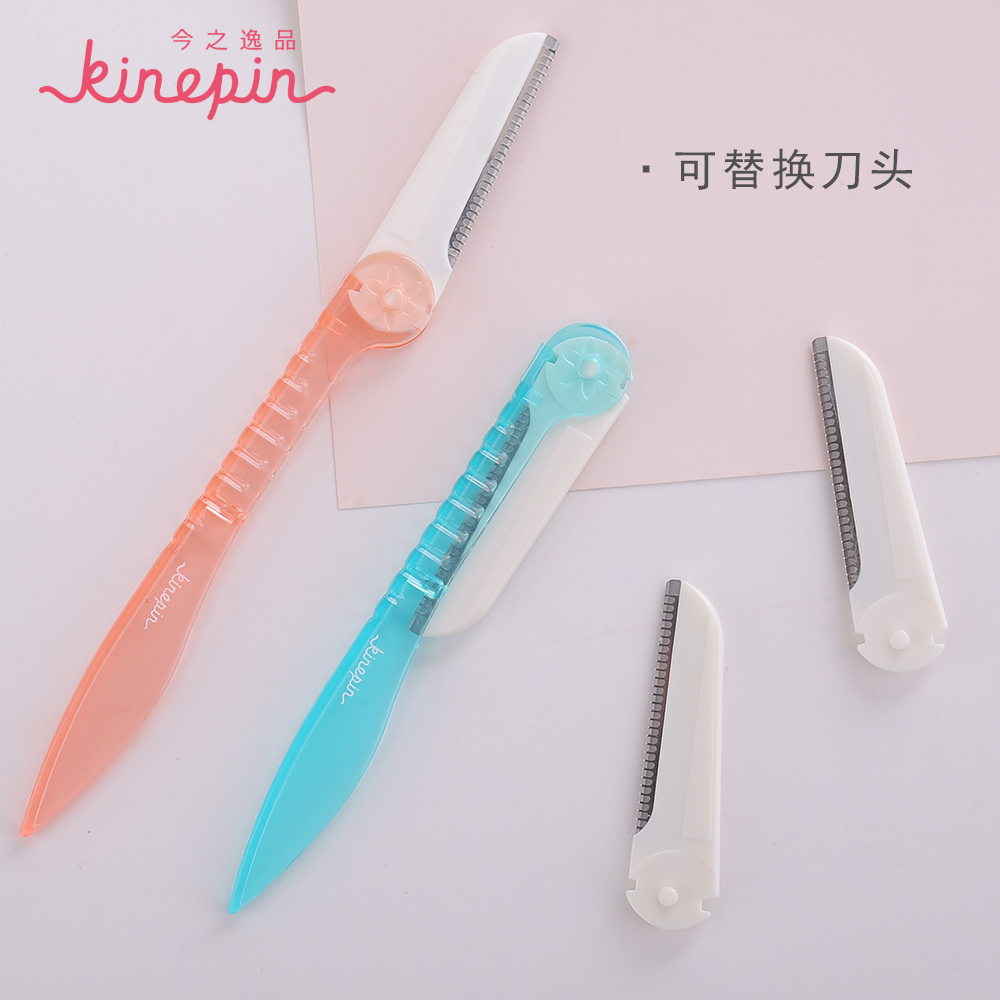 KINEPIN/今之逸品折叠式修眉刀 刮眉刀 便携旅行化妆修眉刀 锋利产品展示图1