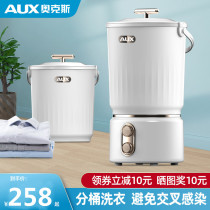 Oaks sub-bucket washing machine underwear washing socks artifact small mini baby children special folding washing machine