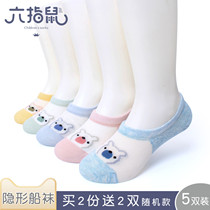 Six-finger mouse childrens socks mens and womens childrens socks summer thin mesh cartoon bear pure cotton invisible boat socks