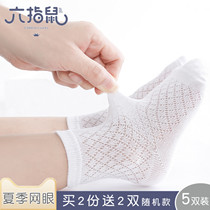 Six-finger rat childrens socks Boys and girls baby baby childrens socks spring and autumn pure cotton summer thin mesh socks boat socks