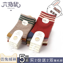 Hexagon Rat Boys Girls Kids Baby Wool Socks Autumn Winter Baby Girls Pure Cotton Cashmere Thick Winter Fleece