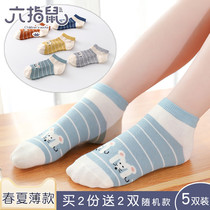 Six-finger rat boat socks spring and summer thin mid-size childrens cotton socks Childrens socks pure cotton mens and womens childrens socks shallow socks