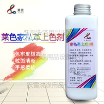 Laisse furniture leather color agent oily color cream white shoe edge oxidation yellowing treatment casual shoes bag refurbishment and coloring