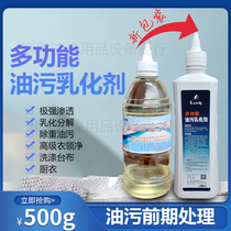 Oriental White Pigeon Multi - functional Oil - stain emulsifier Laundry - washing shop dedicated dry cleaning
