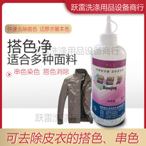 Buy three old Jiuhua color and net old Jiuhua to remove clothes color recovery agent decolor agent to dye