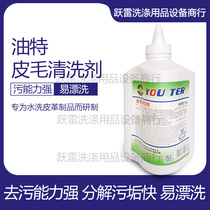 Shenyang oil special Fur cleaning agent wool cushion washing fur cleaning agent fur cleaning agent does not Harden