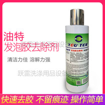 Oil of foam remover glass cleaning dissolved strong De-smear remover dry cleaners cleaning products