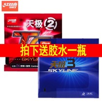 Red double happiness Tianji 3 Tianji 2 table tennis rubber ball racket anti-rubber sleeve Rubber Tianji three and two attack type