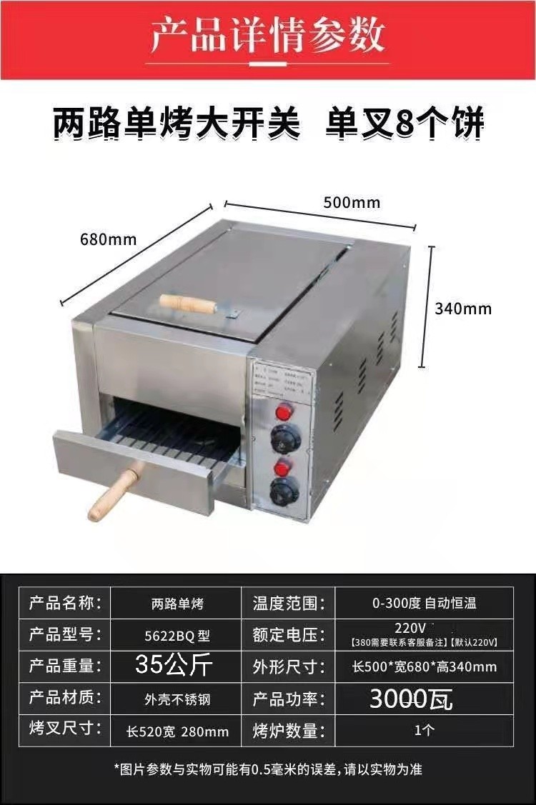 商用老潼關肉夾饃烤爐不鏽鋼四控烤爐全自動電烤箱烤爐