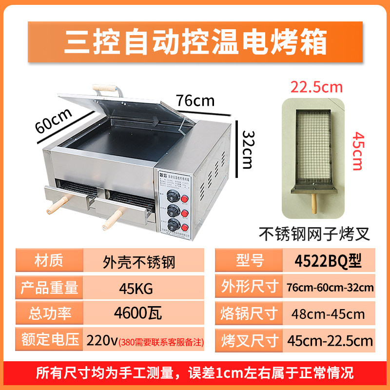潼关肉夹馍 肉夾饃 电烤箱 烤炉オーブンレンジ 焙力士肉夹馍烤箱老潼关烧烤炉商用大容量烧饼烤炉驴肉火烧烤饼机