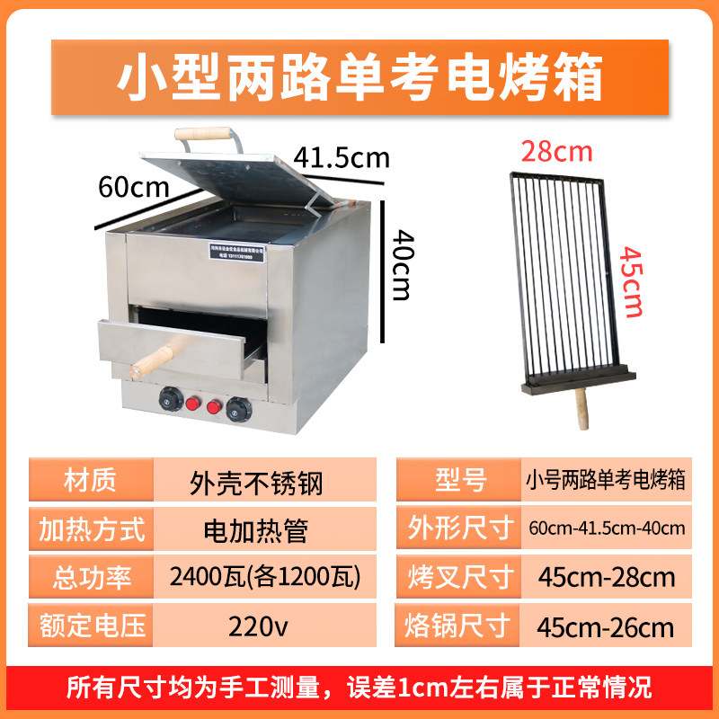 潼关肉夹馍 肉夾饃 电烤箱 烤炉オーブンレンジ 老潼关肉夹馍烤炉商用电烧饼炉子驴肉火烧烤箱自动控温烤饼炉评价