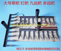 Large 9-tooth 6-tooth eight-tooth eight-tooth rake nail rake steel fork multi-tooth rake grass rake garden green planting gardening nail rake products